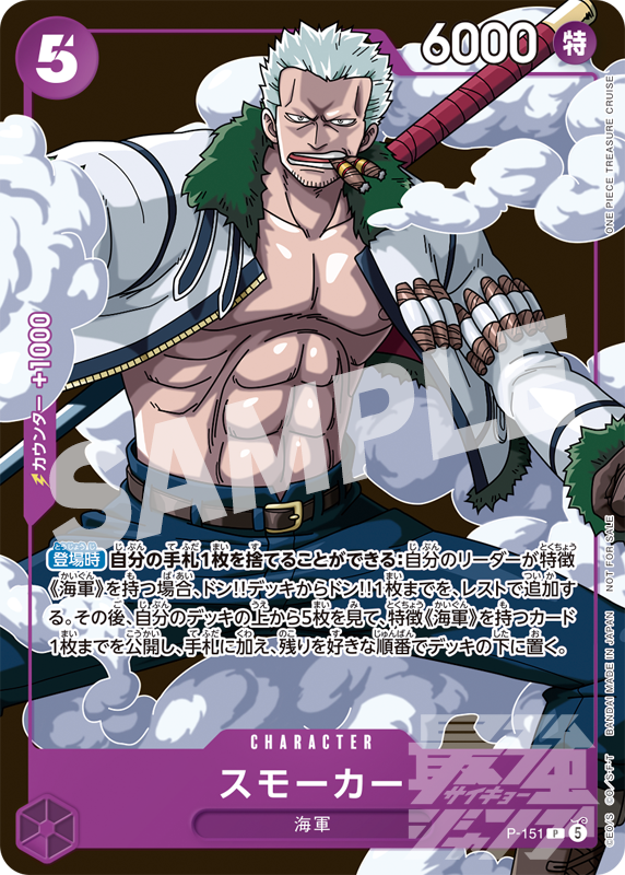 6月4日(木)発売 最強ジャンプ 7月号 付録✨ ONEPIECEカードゲーム
