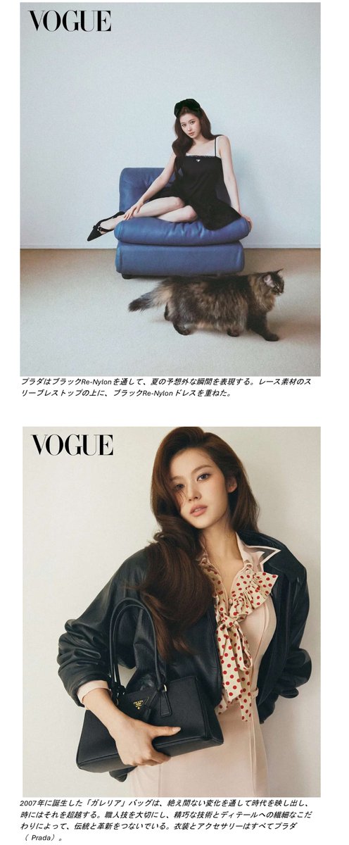 sanaglobalunion's tweet photo. The interview beautifully captures Sana’s warmth, elegance, and quiet wit through stunning visuals and thoughtful moments. A timeless and elegant feature highlighting her sincerity, charm, and unmistakable presence.
#SANAxPRADA #SANA #사나 #サナ https://t.co/hrmo2Qn4Al