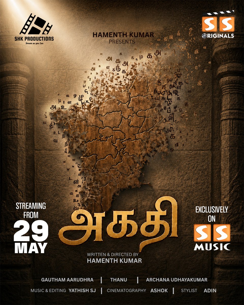 SS Music tweet media