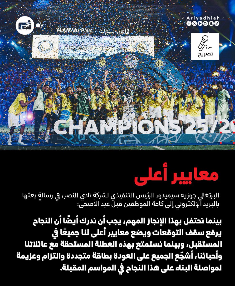صحيفة الرياضية tweet media
