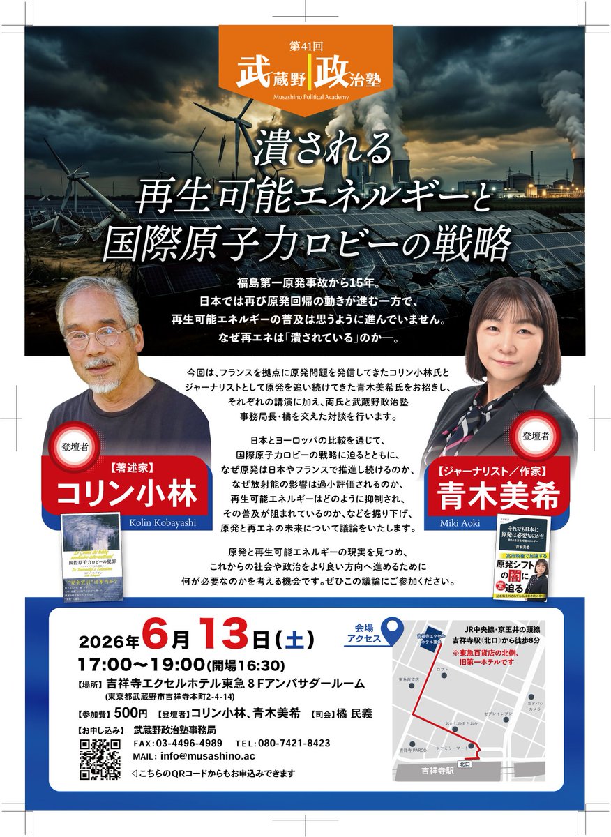 aokiaoki1111's tweet photo. アジア各国は節約を呼び掛けているなか、日本は税金を使ってガソリンを安くして使え使えという。
世界各国が、エネルギー自立のため、再エネに力をいれるなか、日本は何をしているのでしょうか。
原発を動かして電気が余るからと再エネを発電しないよう指示しているのです。ウランは１００％輸入です。
６月１３日、東京・吉祥寺で皆様とお話しできれば。楽しみにしております。
きょうも次の講演の打ち合わせをしたところです。
この船が沈む前に、まだできることがあると思います。