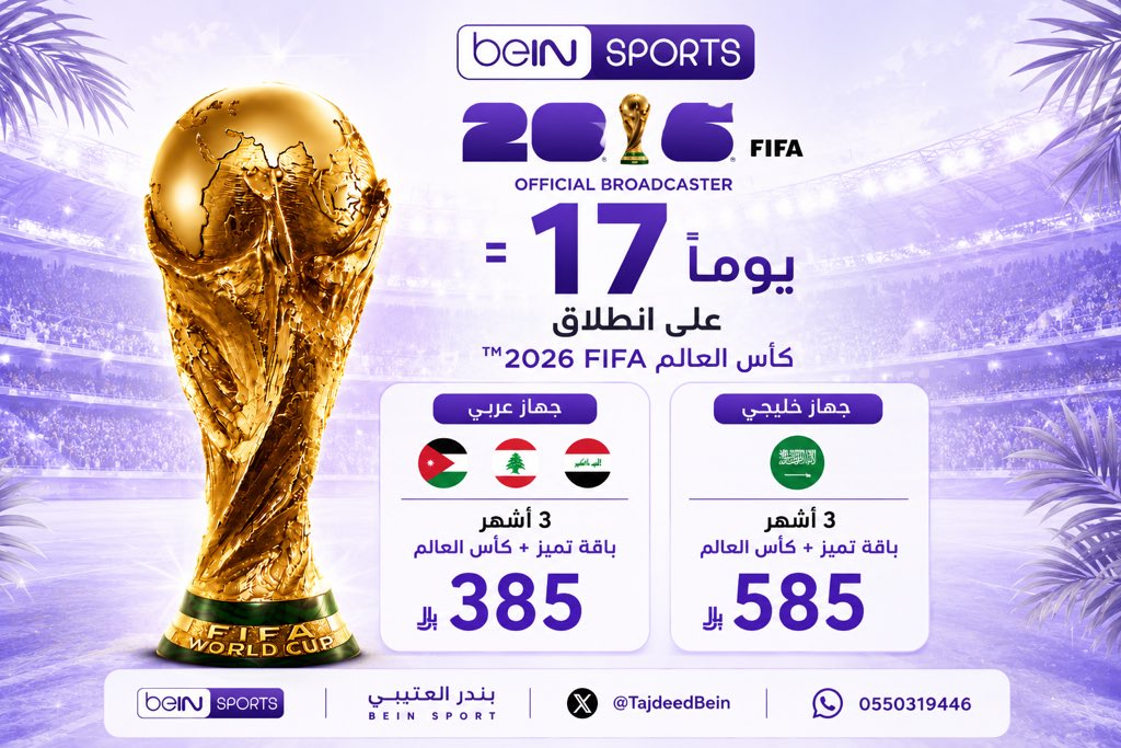 تجديد بي ان | بندر العتيبي tweet media