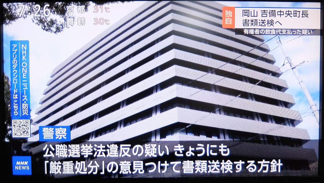 山崎 雅弘 tweet media