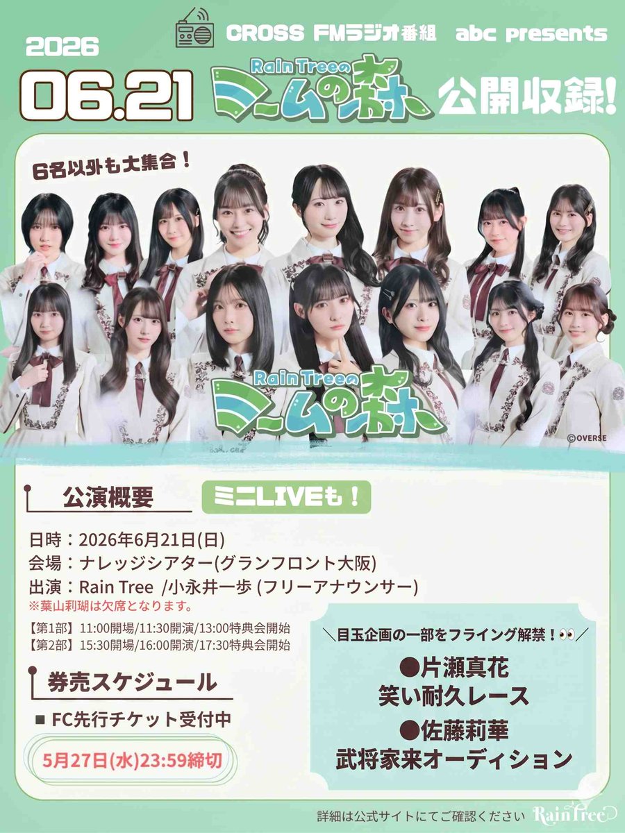 遠藤 莉乃 (@endo_rino_) / Posts / X