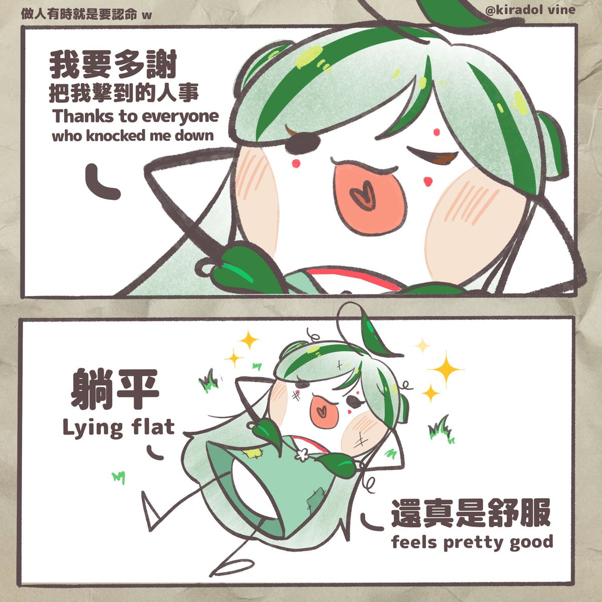Kiradol Vine🌱🗡️ 13/May B-Day!【HK EN vtuber】 tweet media