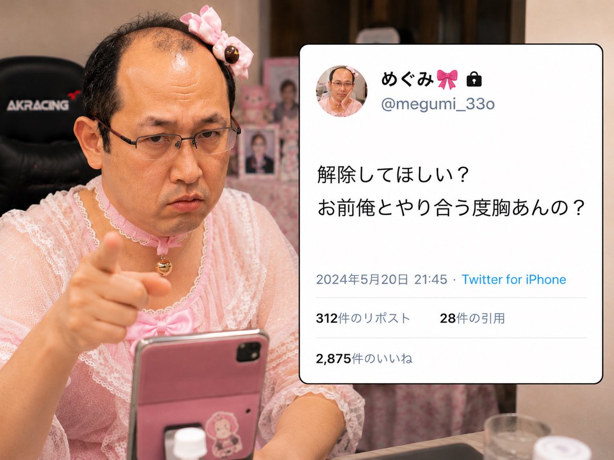 高望み婚活アラフォー(自称元〇〇) tweet media
