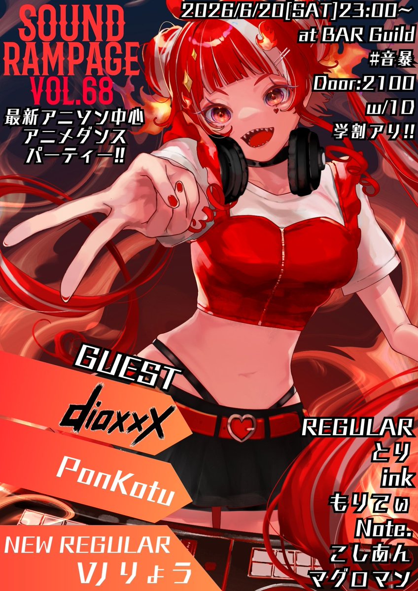 Sound Rampage#音暴NEXT→6/20☂️ tweet media