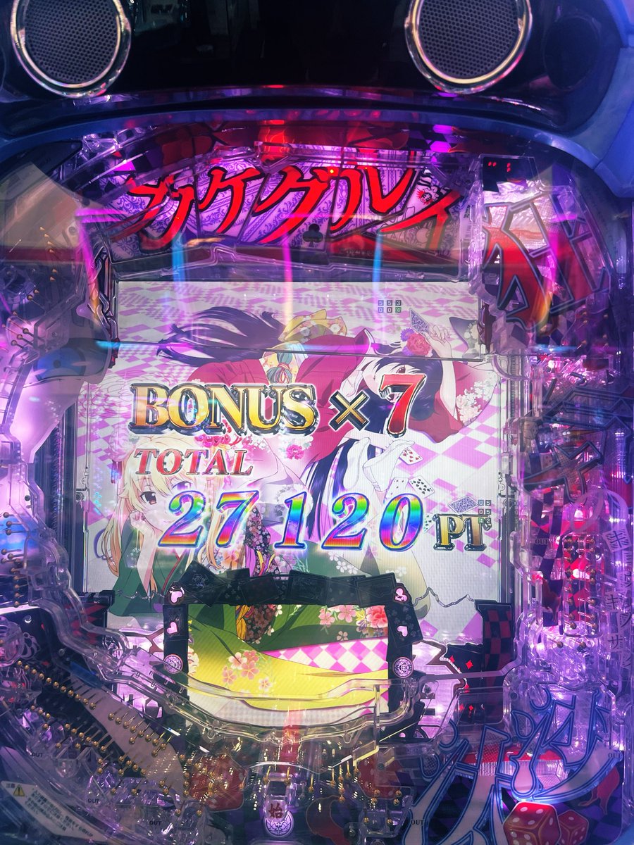 照光 tweet media