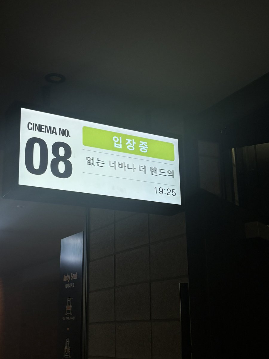 zzin8ed's tweet photo. 극장너무좋아.. 같이영화보는사람들도좋아 쪽지로고백해버릴거임 https://t.co/mNS3Rjrj9r