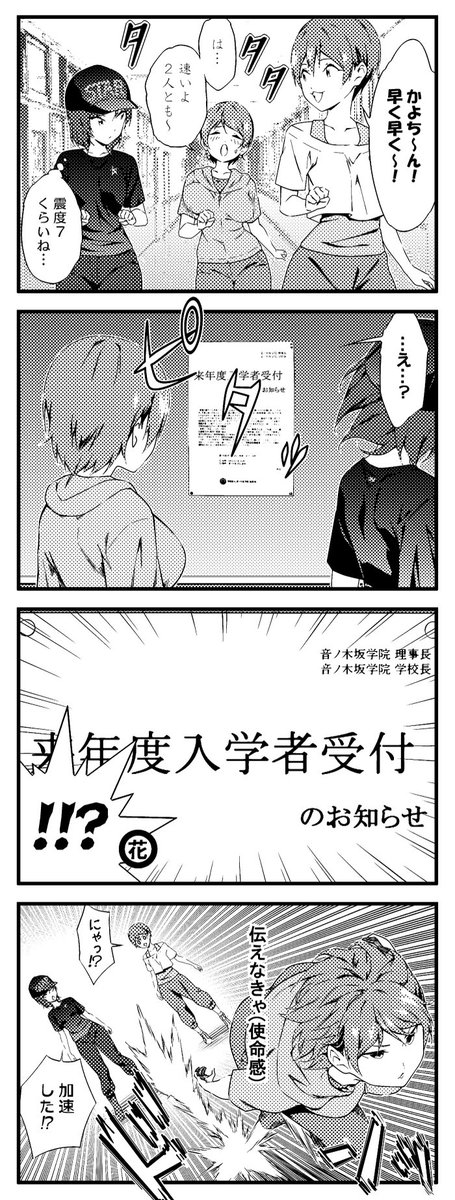 天翔幻獣ゴトク tweet media