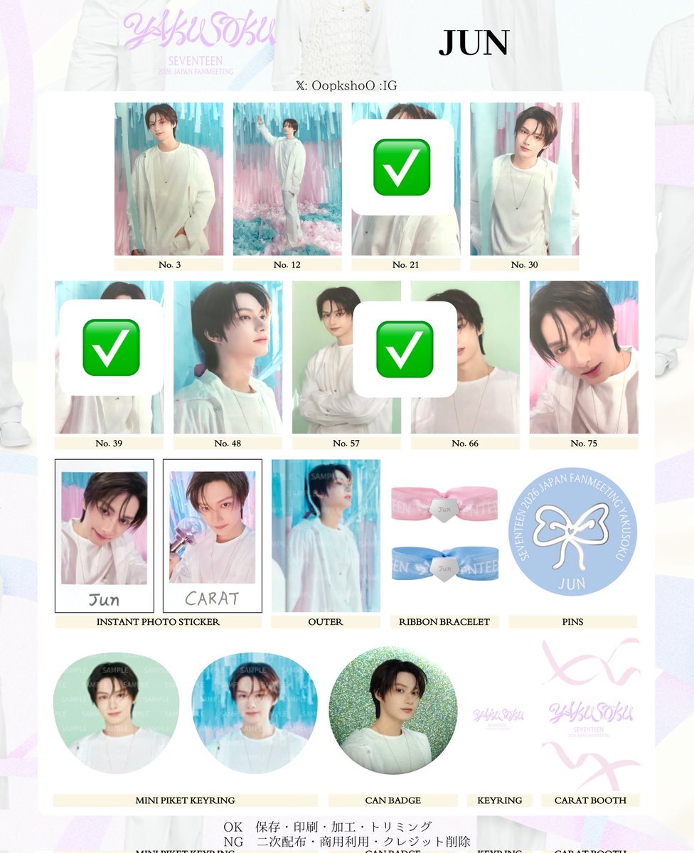 merry___010's tweet photo. SEVENTEEN セブチ yakusoku トレカ 交換

譲》　エスクプス ジョシュア ディノ

求》　
インスタントフォト→　ジュン(ネーム)
トレカ→　✅以外のジュン

郵送での交換希望です。
条件合う方いらっしゃいましたら
お声掛けお願い致します。 https://t.co/ciGdHzbQgv