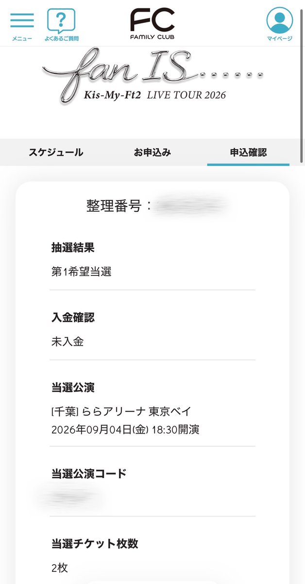 runac_1224's tweet photo. 今年は親名義自名義共に千葉当たりました✨️✨️ららアリ初なのでめっちゃ楽しみです😍今年も楽しみます🎶 https://t.co/XC8XziUk8S