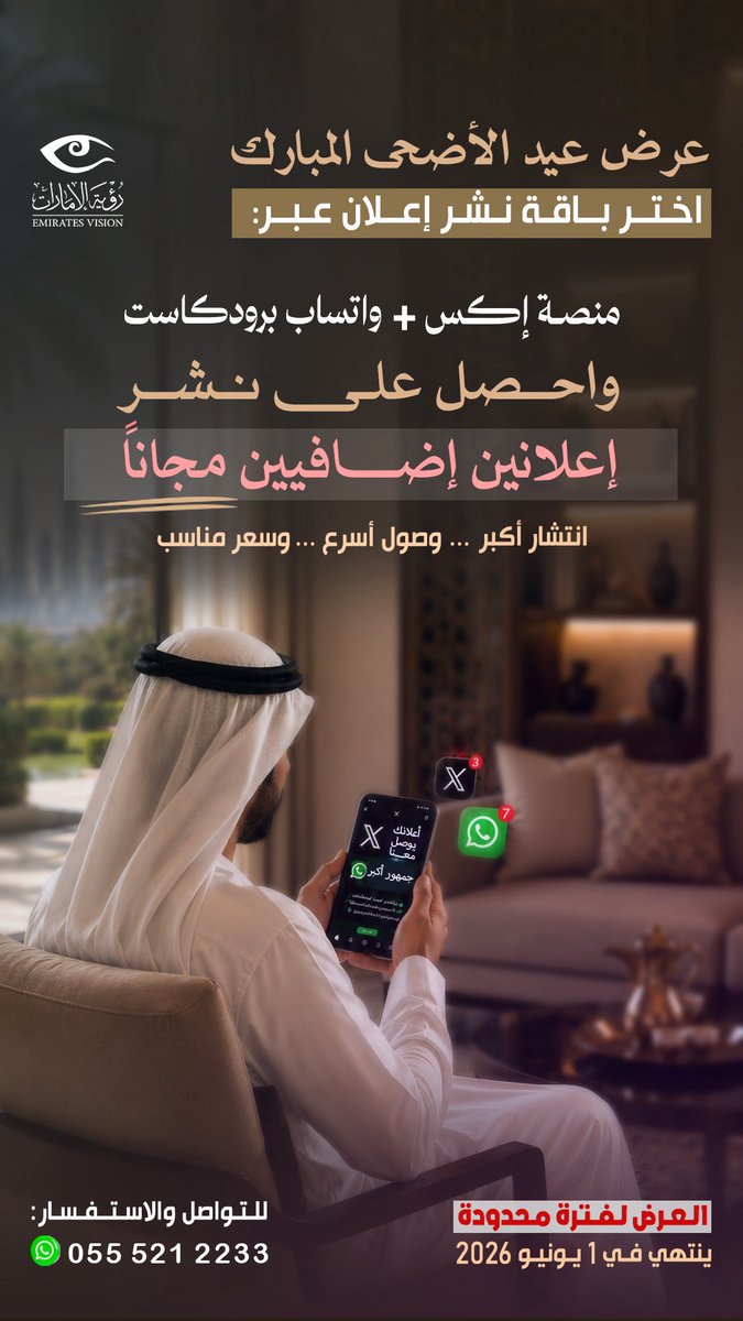 رؤية الإمارات tweet media