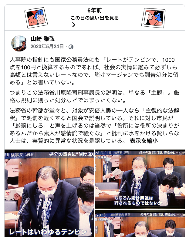 山崎 雅弘 tweet media