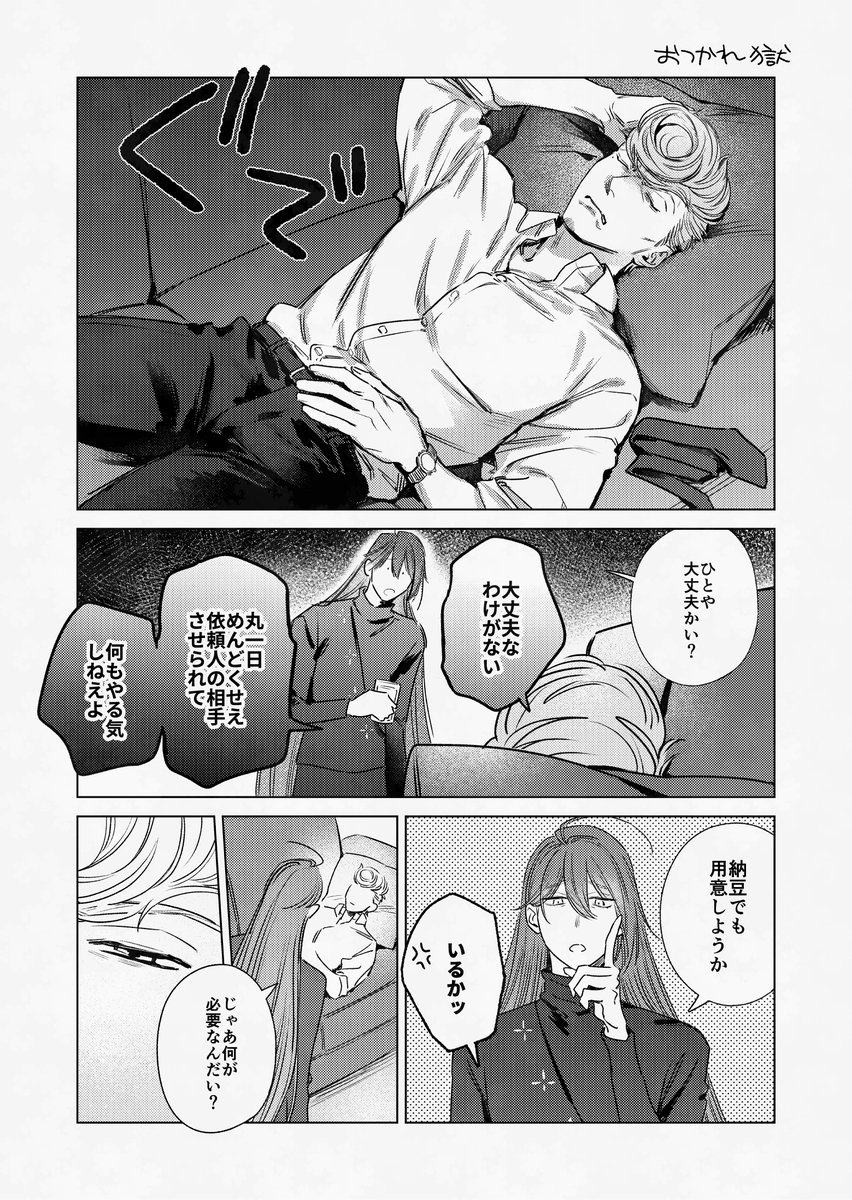 3nouhomen's tweet photo. 💉⚖️のキッス漫画です💋
(キスの日大遅刻です すみません💦)
リプに続きます↓ https://t.co/O9MwGqG8fE