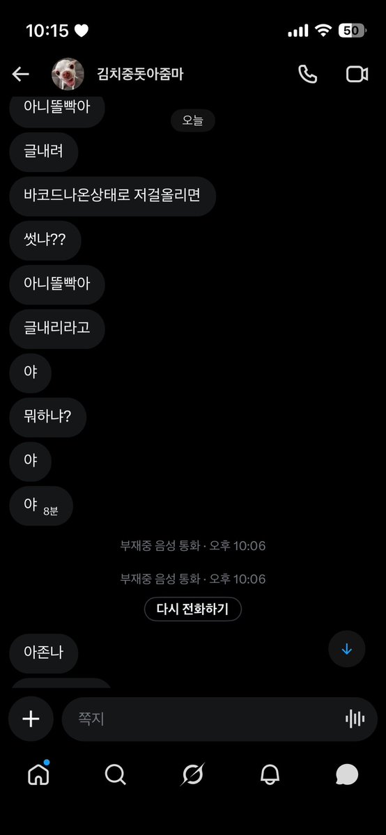 찐따 tweet media