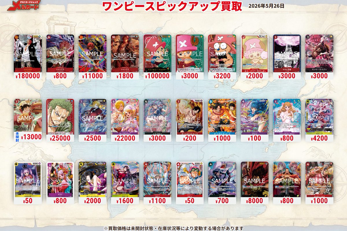 メルカードワンピースカードゲーム (@mercard_akibaop) / Posts / X