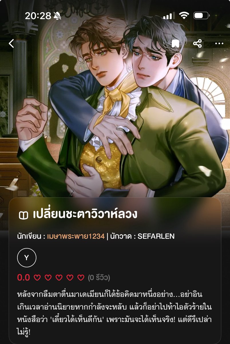 เมษาพระพาย tweet media