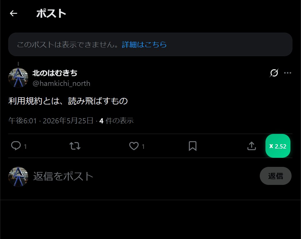 北のはむきち tweet media