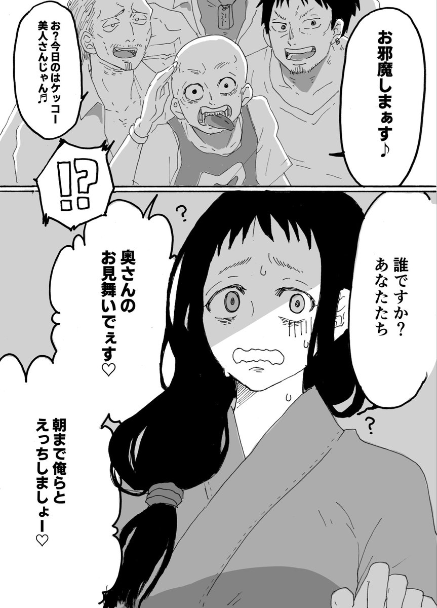 【宣伝】入院中の人妻が夜通し犯されるお話【2/3】 