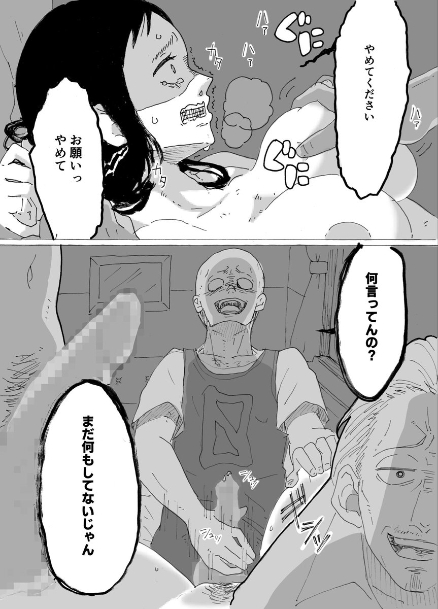 【宣伝】入院中の人妻が夜通し犯されるお話【3/3】 