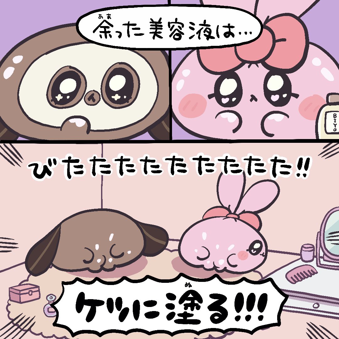 ぶーにゃんです にゃんつぶ (@nyan_tsubu) / Posts / X