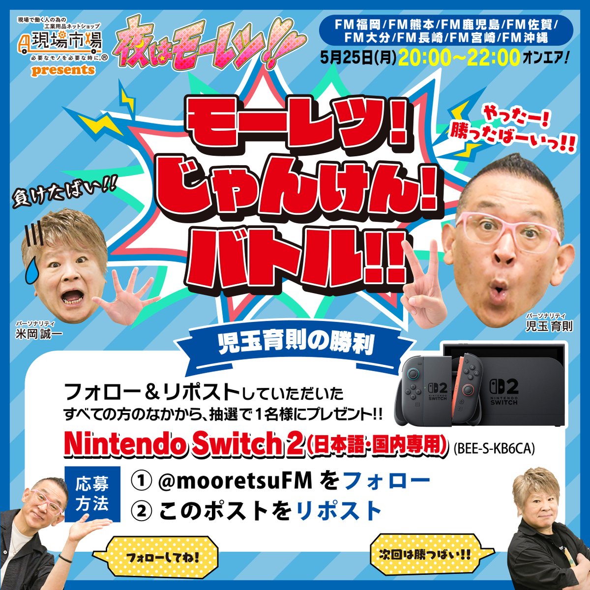夜はモーレツ!! tweet media