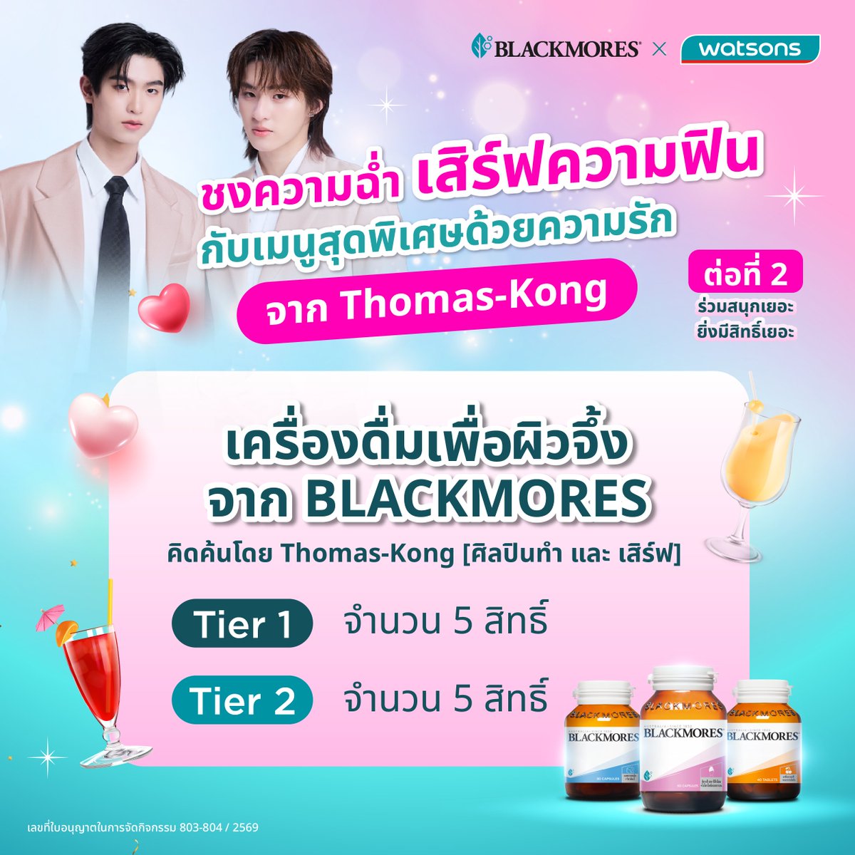 Blackmores Thailand tweet media