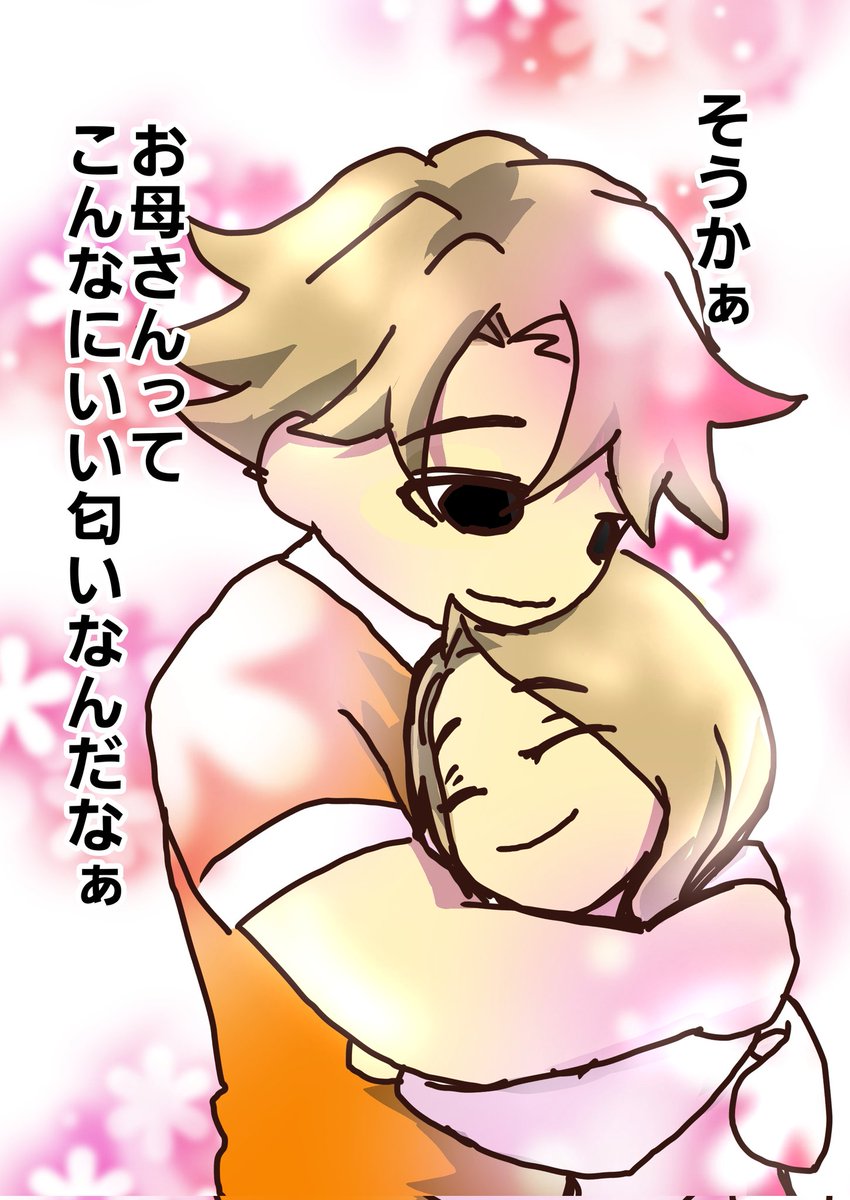 おかあさんです。 バグ大アート科 『お母さんって』