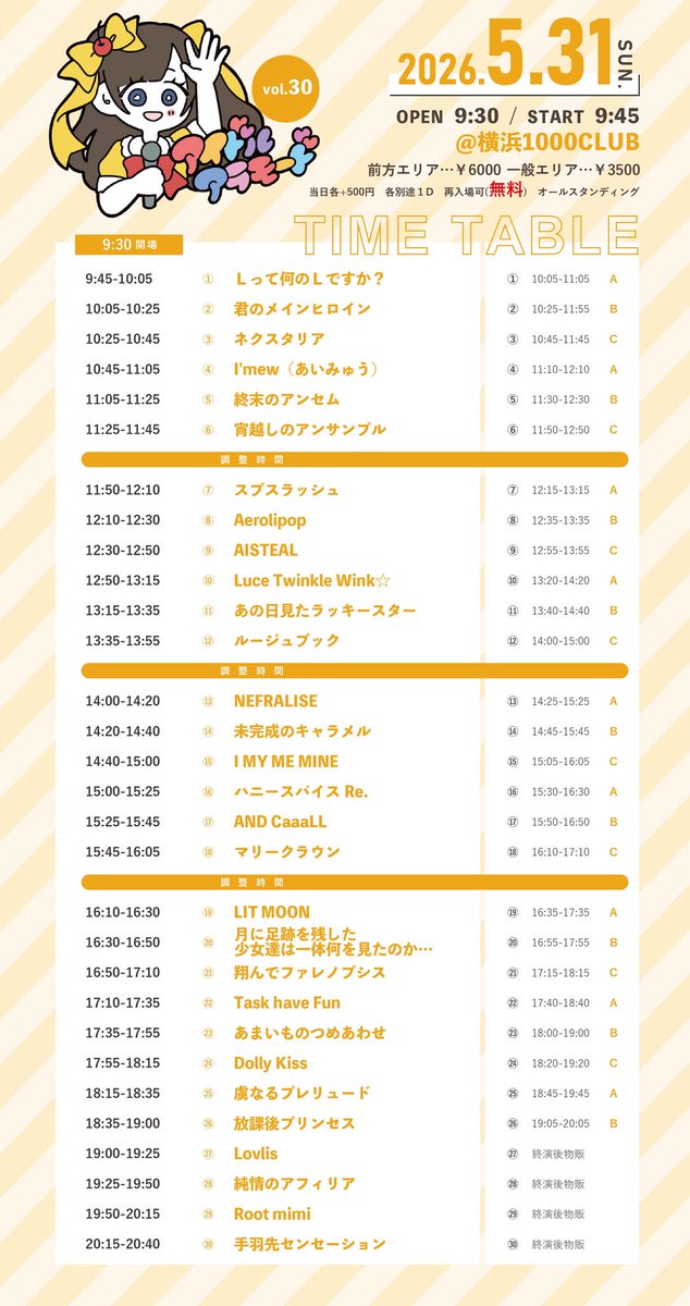 🗓️5/31(日)のLなんはこちら💁‍♀️ ぜひお待ちしてます✨ 2回し特典