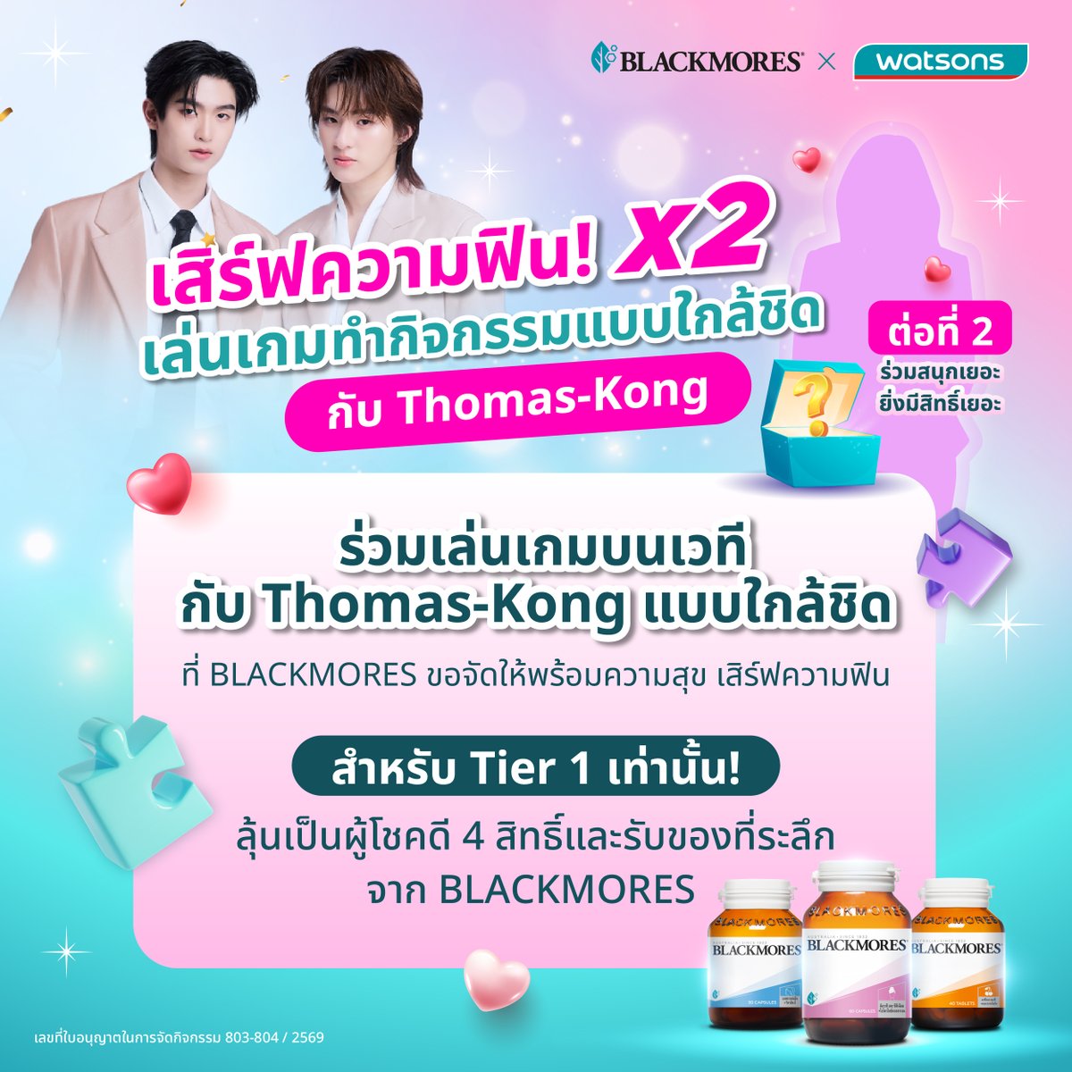 Blackmores Thailand tweet media