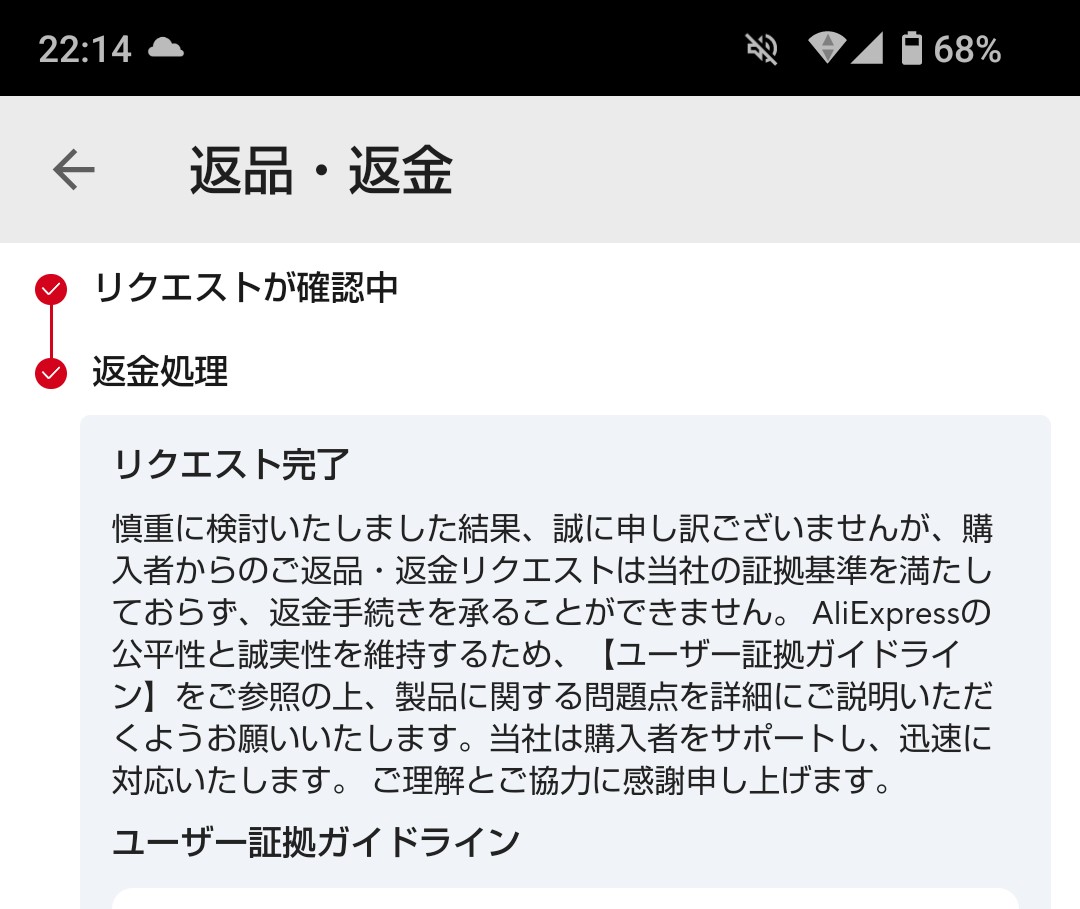 イヤンホ太郎 tweet media