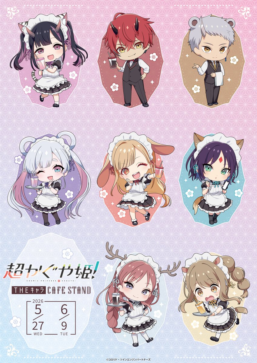 【超かぐや姫!】@グッズ・イベント情報 tweet media