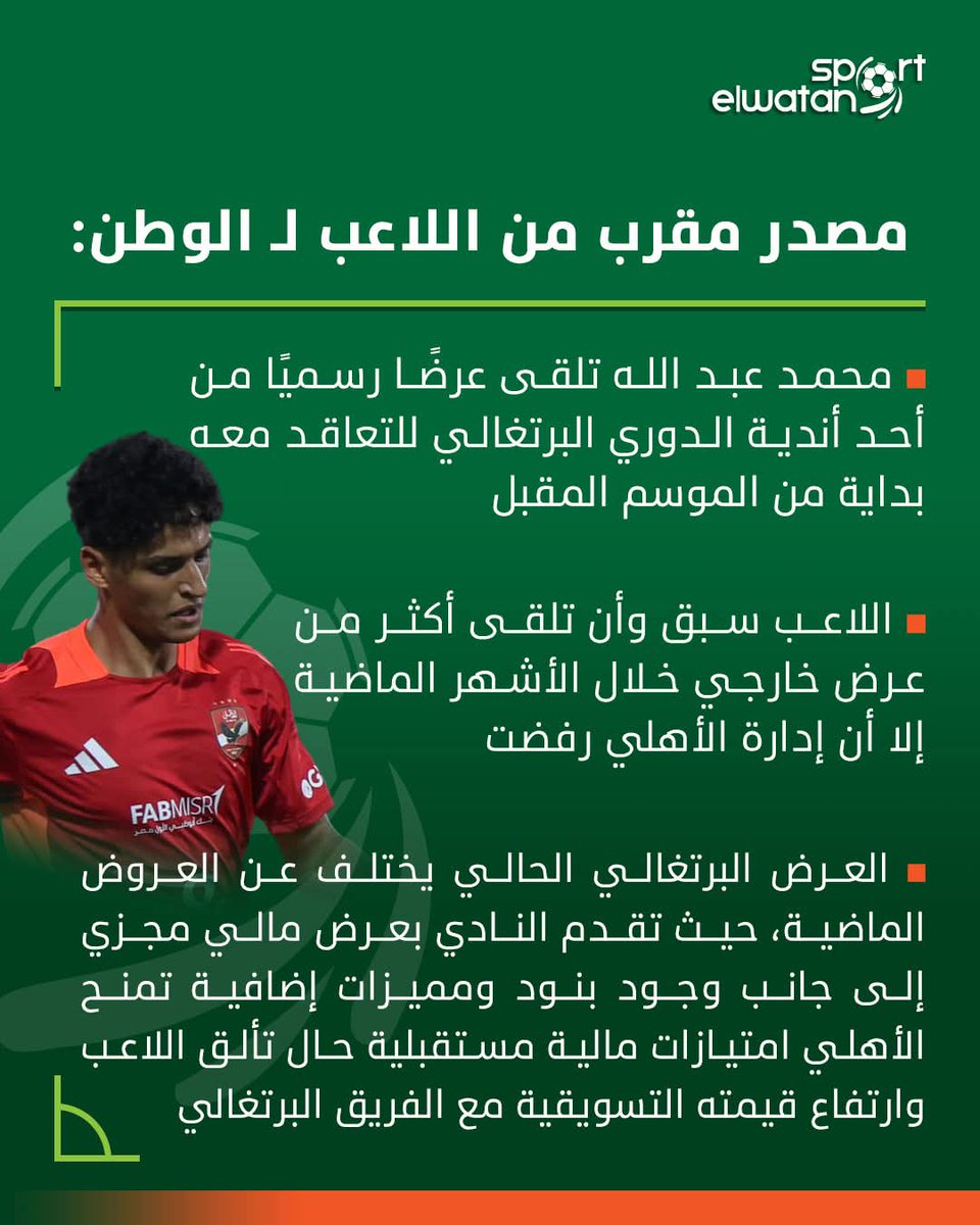 الأهلى المصرى tweet media
