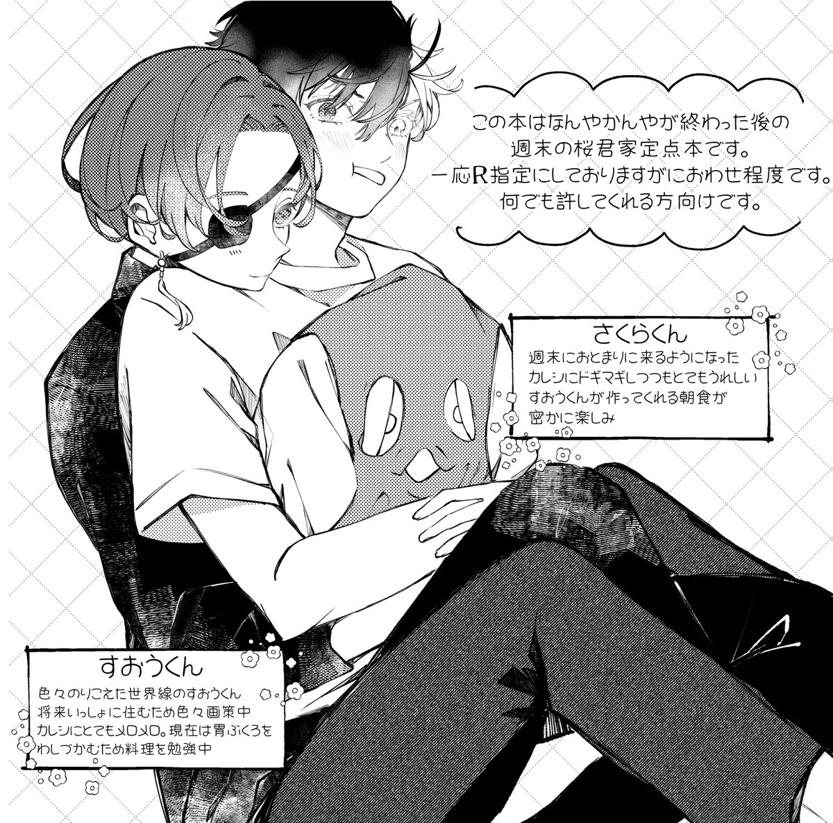 桃杏仁🍑部数アンケ中 tweet media