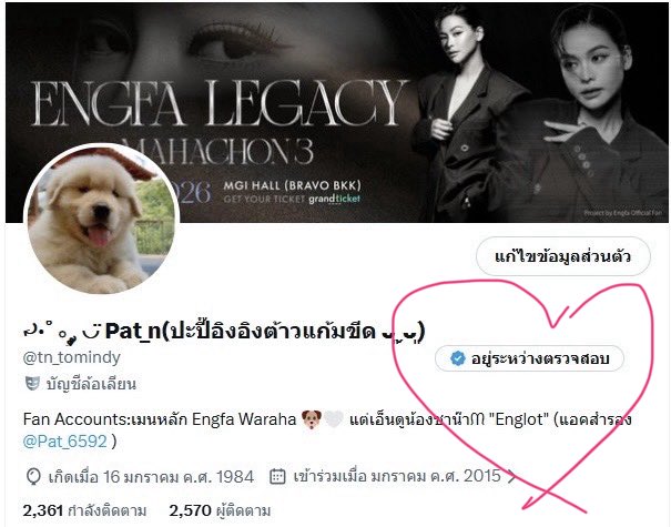 ⤾·˚ ༘ ◡̈ Pat_n(ปะปี๊อิงอิงต้าวแก้มขีด ᴗ͈ˬᴗ͈) tweet media
