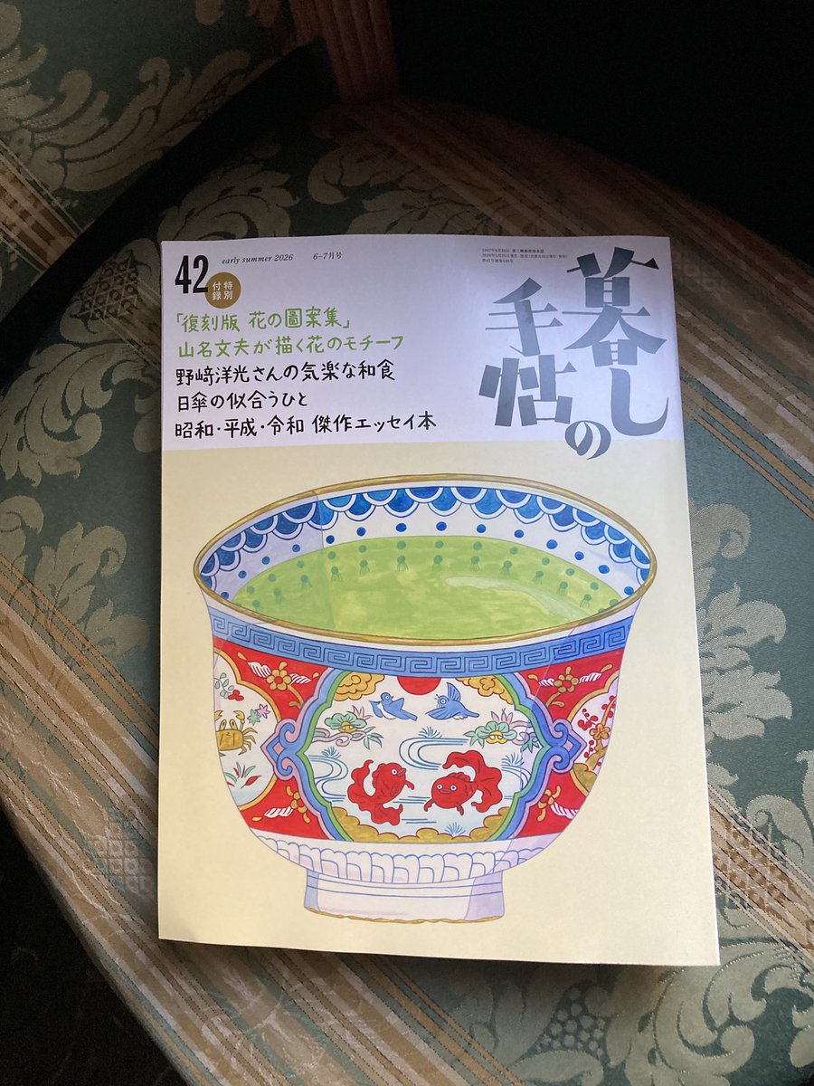 伊藤尚毅(いとうなおき) (@70_fab4) / Posts / X