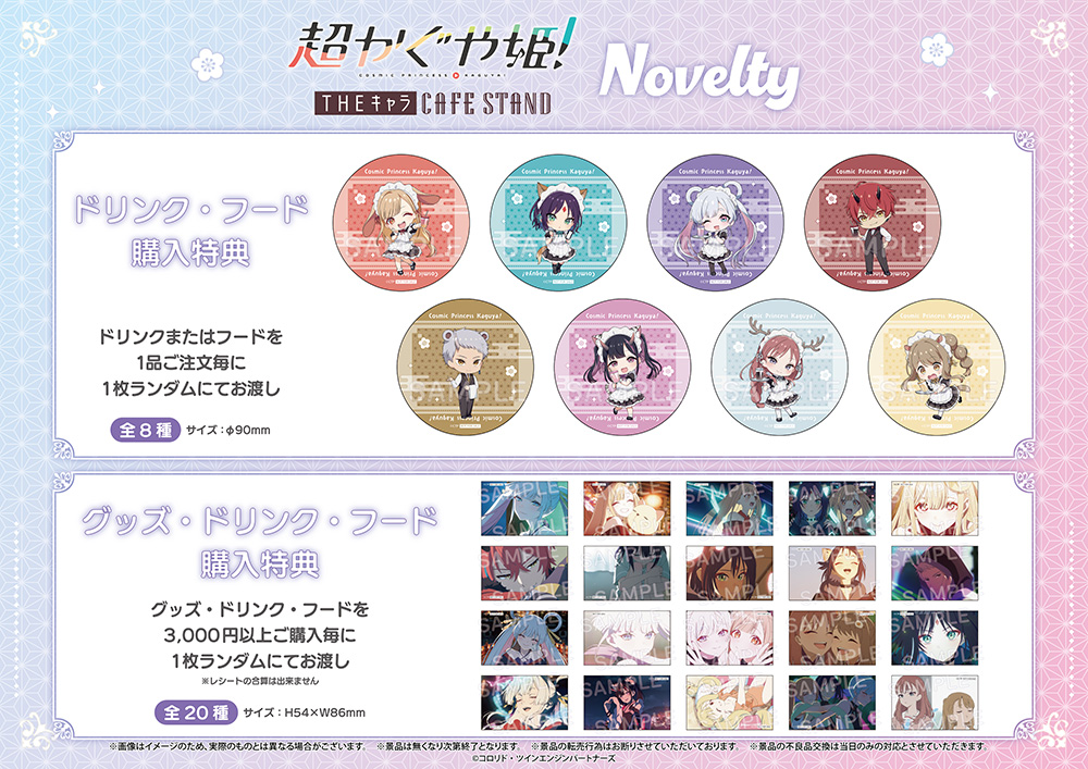 【超かぐや姫!】@グッズ・イベント情報 tweet media