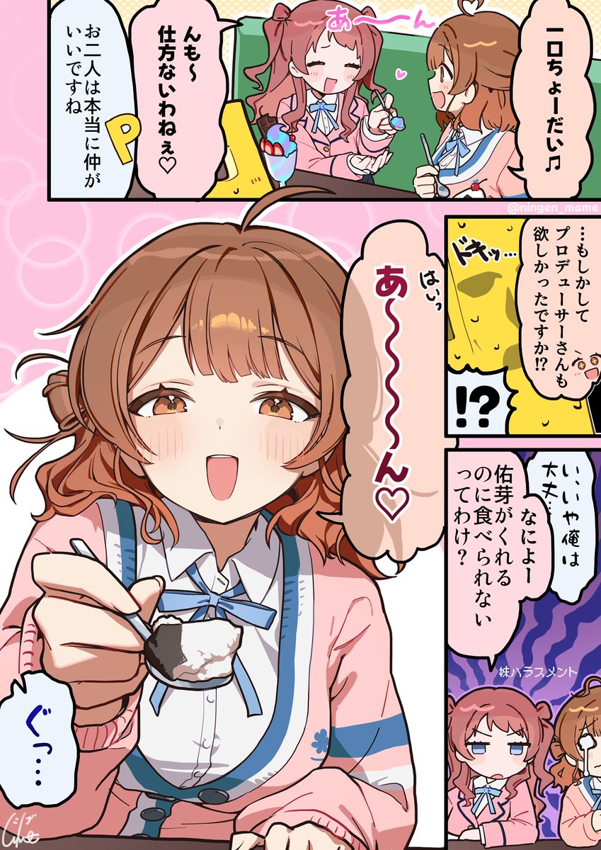 にんげんまめ tweet media