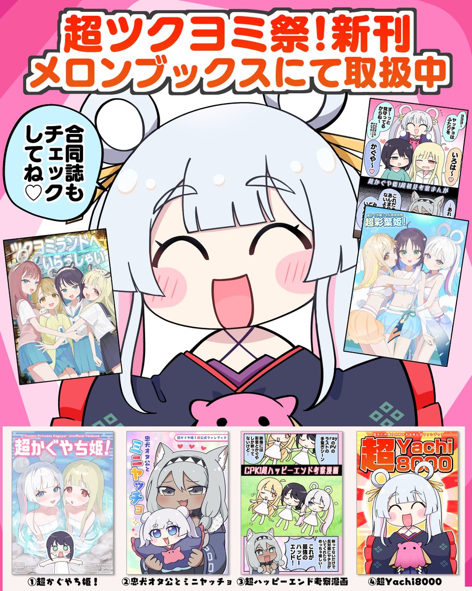 みちよんぽちゃん🌸毎日投稿！6/7ヤオヨロー!【ヤオ03】 (@anmitiyon