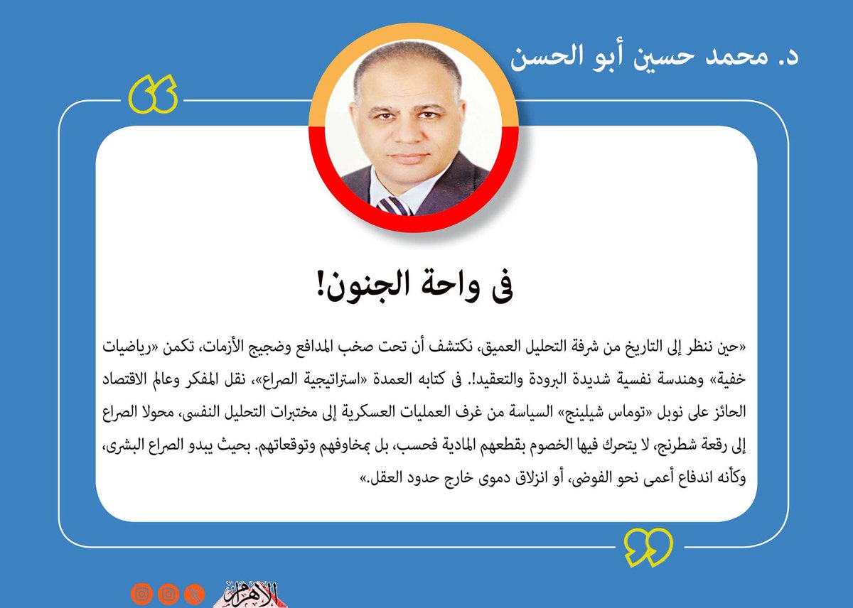 الأهرام AlAhram tweet media