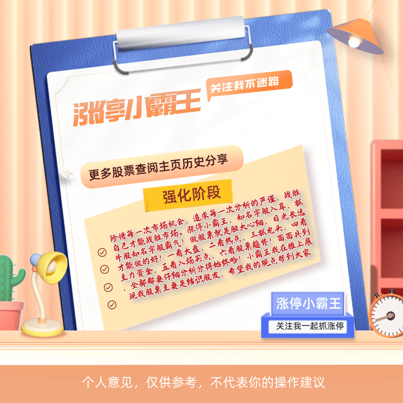 xbw960's tweet photo. 我的战绩：顺络电子【24%】天通股份【8%+25%】富邦科技【区间27%】百达精工【20%】三维通信【15%】昆仑万维【5%】和顺电气【37%】星源材质【5%】鼎泰科技【4%】 安达维尔【5%】 德迈仕【+15」泰晶科技【46%】深振业【+6%】如果符合你的需求，如果需要合作的可以私信我，接下来我还要更多的好股票推荐 https://t.co/7Y39TPT3xA