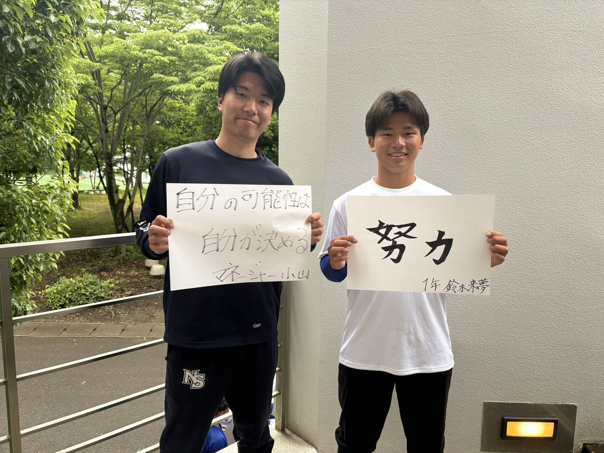 日本体育大学硬式野球部 (@ntblabo) / Posts / X