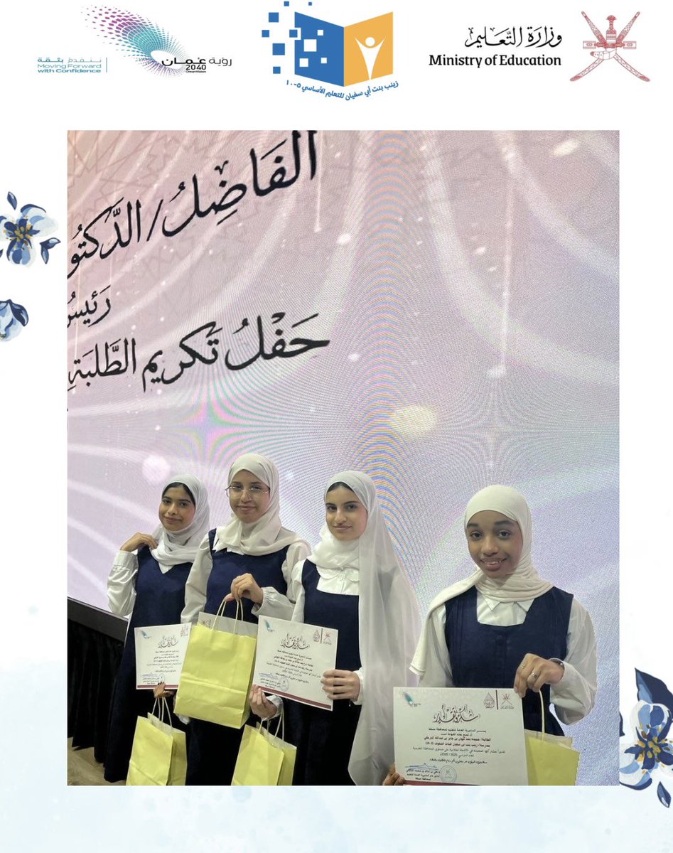zinab1619's tweet photo. تكريم الطالبات المجيدات في الانشطة والحاصلات على المركز الاول على مستوى المحافظة:  
1•الطالبة:مريم راشد عبدالله راشد السنانية المقيد بالصف التاسع/1المركز الاول في جائزة الجمعية العمانية للكتاب والادباء
#تعليمية_مسقط 
#إدارة_التربية_والتعليم_بقريات
#مدارسنا_مستقبل_واعد https://t.co/2OOvohWkYh
