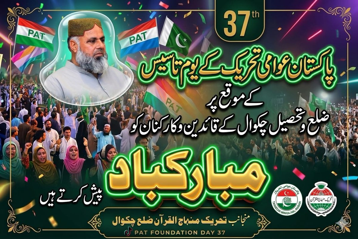 منظر حسین قادری tweet media