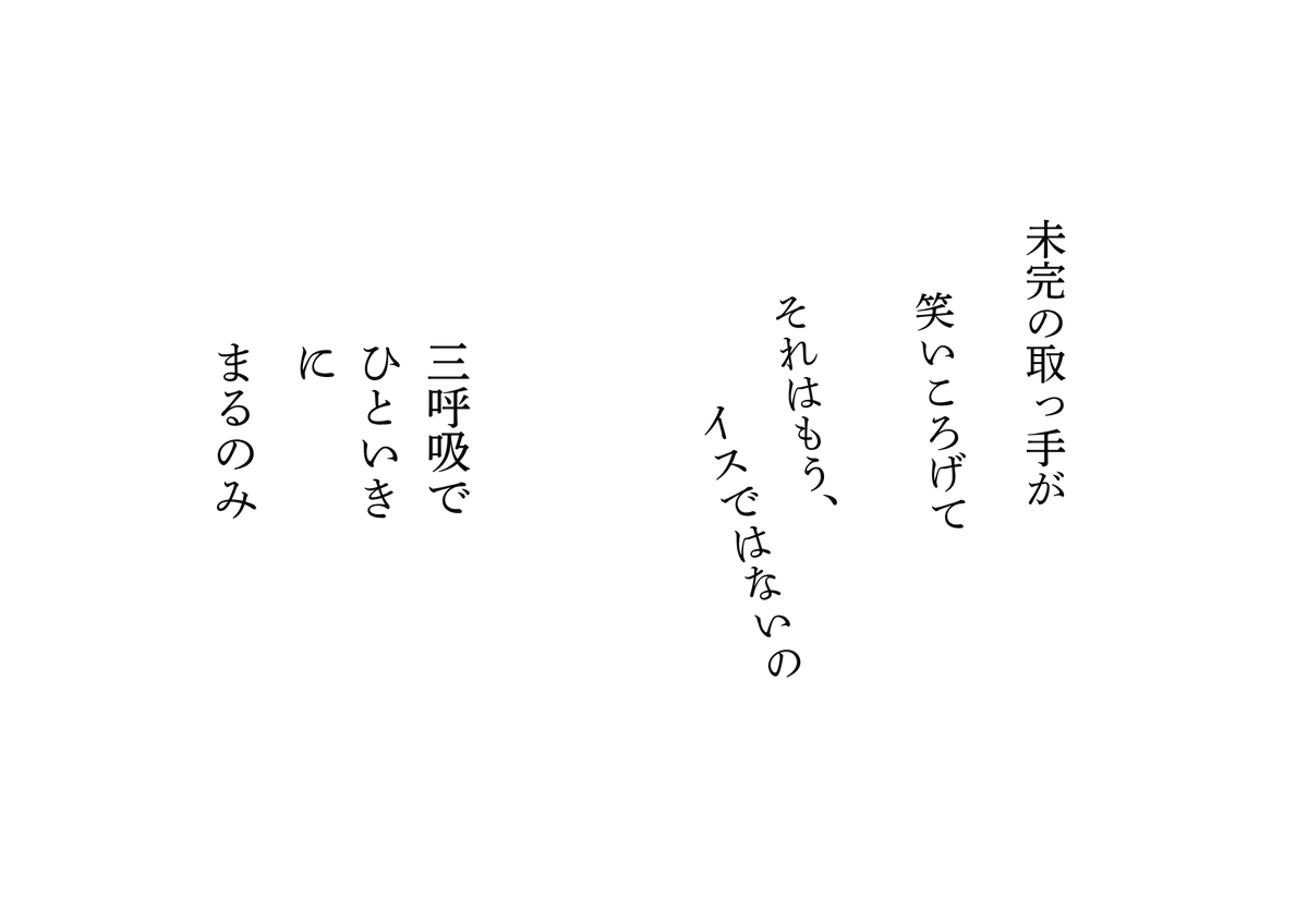 bt_tkd's tweet photo. 未完の取っ手
#詩 #言葉 https://t.co/kxpm22s8rl