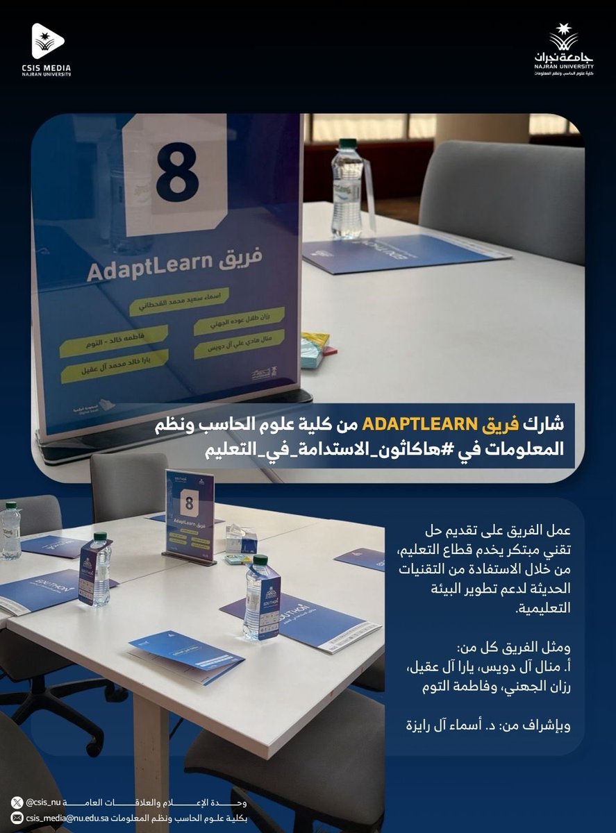 كلية علوم الحاسب ونظم المعلومات tweet media