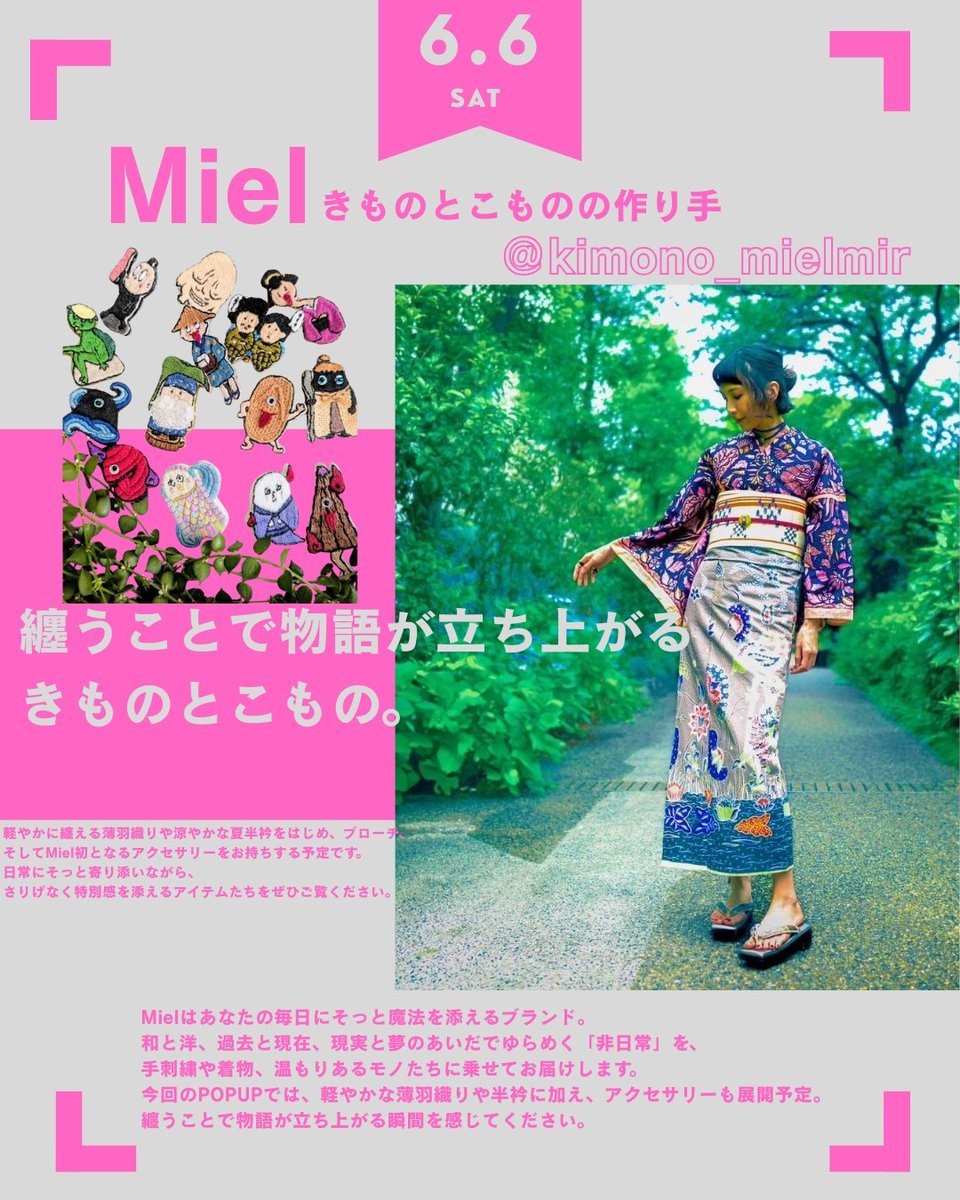みーる/Miel tweet media