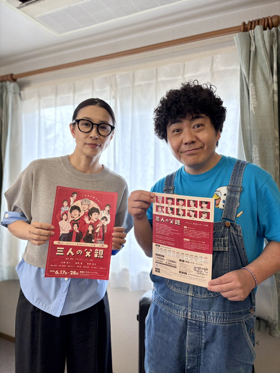 shige_jyubun's tweet photo. 👑チケット好評発売中👑

#G3ユニット
『#三人の父親』
6月17日(水)〜28日(日)
＠新宿シアタートップス

収録終わりに美紀さんとチラシを持って📸✨
美紀さん、ありがとうございます‼️🙇‍♂️
明日からいよいよ立ち稽古🌟
頑張るぞぉ〜❗️楽しむぞぉ〜😊🌈
#水野美紀

【ご予約】
https://t.co/sFd1rPwTIS https://t.co/t3K3T2HVi6