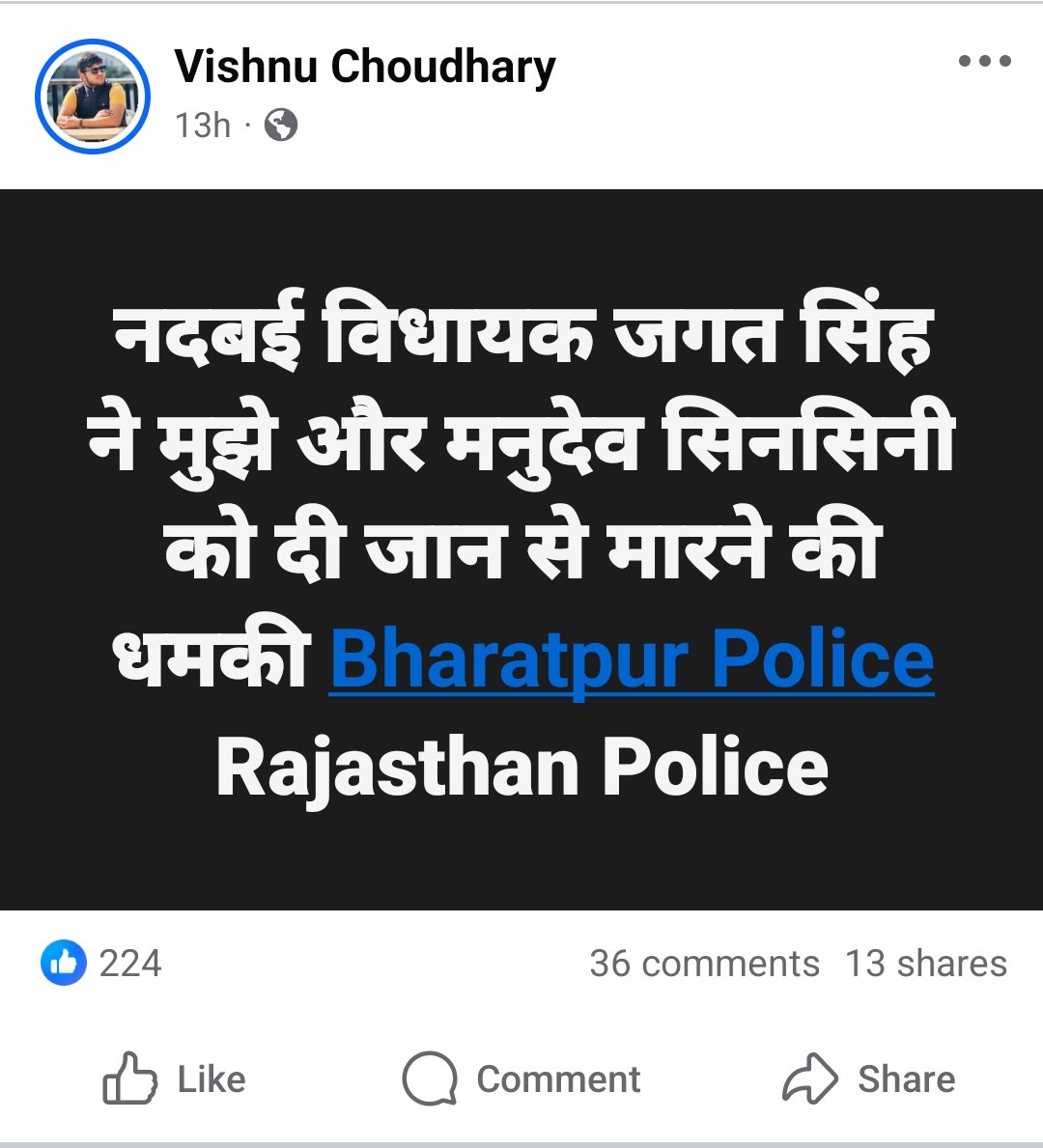 My Bharatpur tweet media